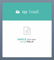 jQuery带动画效果文件上传插件