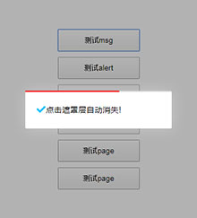 js模态弹出框插件ModalLay