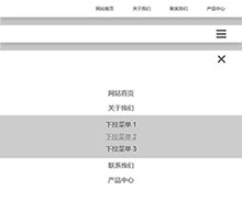 jQuery响应式导航下拉菜单特效