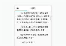 jQuery小说阅读页面进度条代码