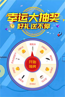 幸运大转盘抽奖jQuery特效