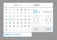 jQuery支持时分秒日期选择代码