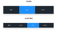 jQuery多组效果滑动导航栏代码