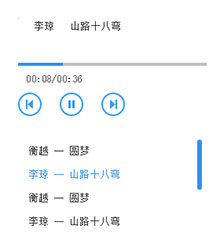 js+mp3在线试听音乐播放器代码