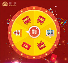 jQuery大转盘抽奖领红包代码