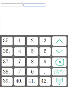 JS手机移动端数字软键盘代码