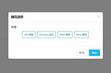 网页弹窗对话框插件MiniDialog