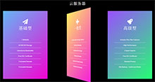 CSS3卡片翻转服务器网站特效