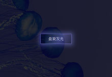 CSS3紫色发光按钮悬停特效