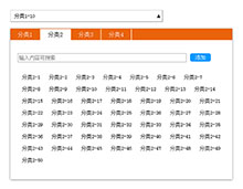 jQuery四级联动菜单代码