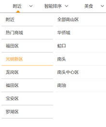 jQuery手机下拉菜单筛选代码