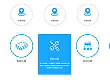 CSS3文字图标组合悬停特效