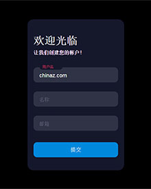 CSS3注册表单文本框占位符特效