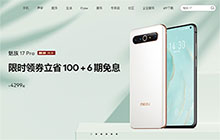 jQuery仿魅族大图轮播幻灯片特效