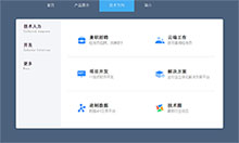 jQuery网站Tab下拉菜单特效