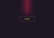 星空背景发送射线动画按钮特效