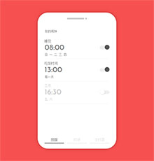 JS手机时间闹钟设置界面特效
