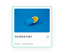 CSS3鼠标悬停边框爱心点赞特效