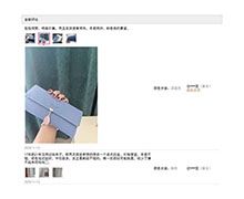 jQuery淘宝晒图评价图片放大查看代码