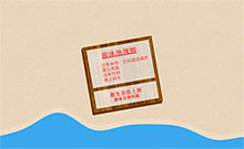 CSS3创意游泳池告示牌动画特效