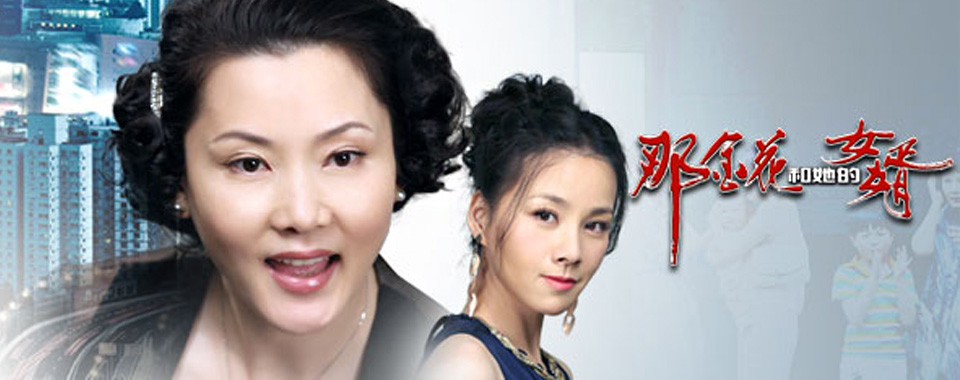 �ǽ𻨺�����Ů�� (2013)